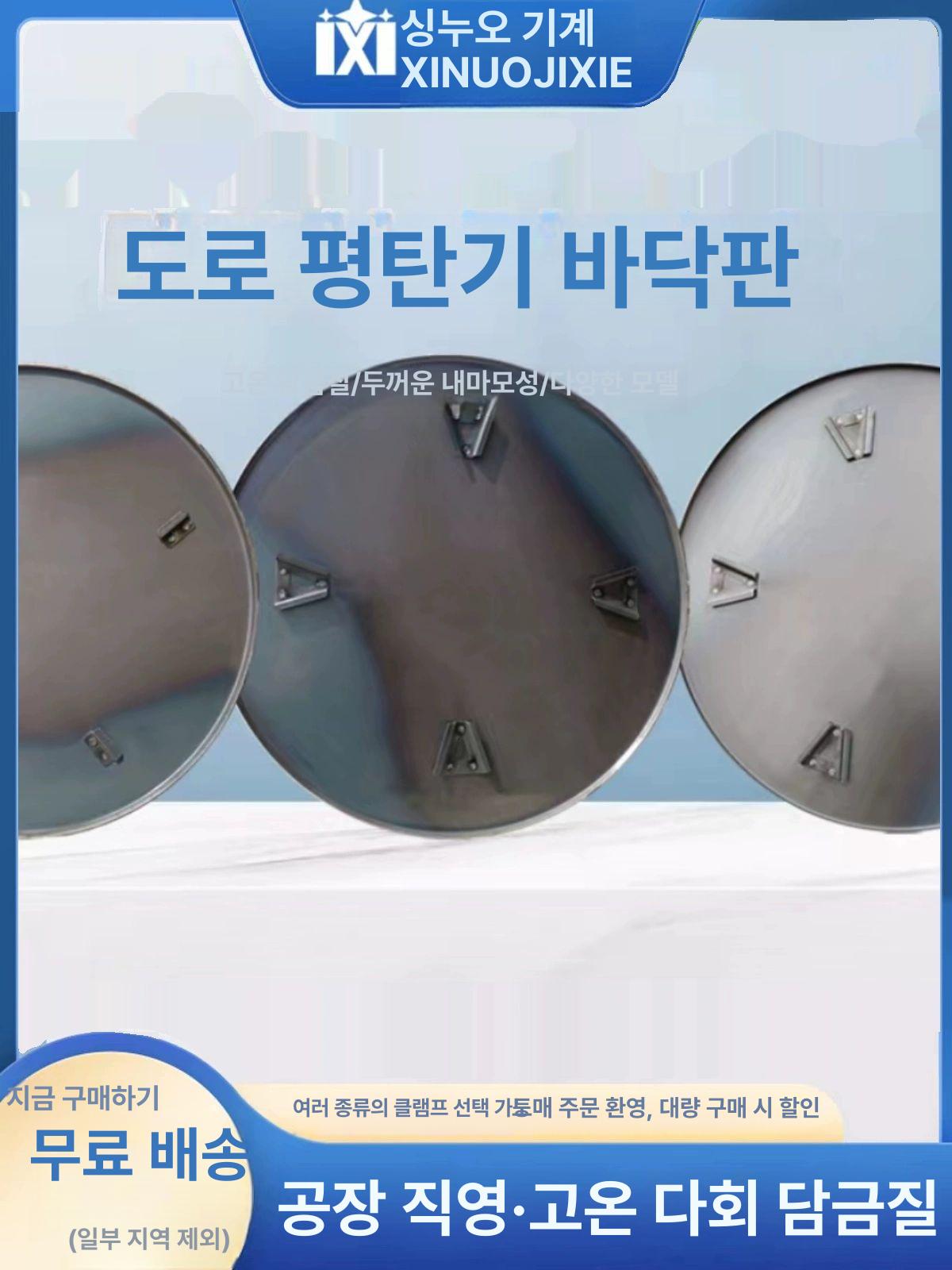 휘니샤 연삭 날 미장 70형 시멘트 연마기 가솔린 80형 78직경 8발 3.0 운전판 : 대호플라자
