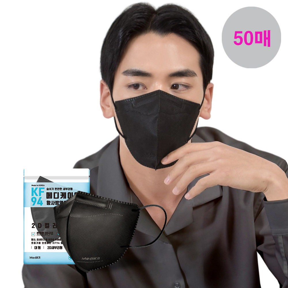 메디케이알 데일리핏 새부리형 KF94 L(대형), 모던블랙, 50개