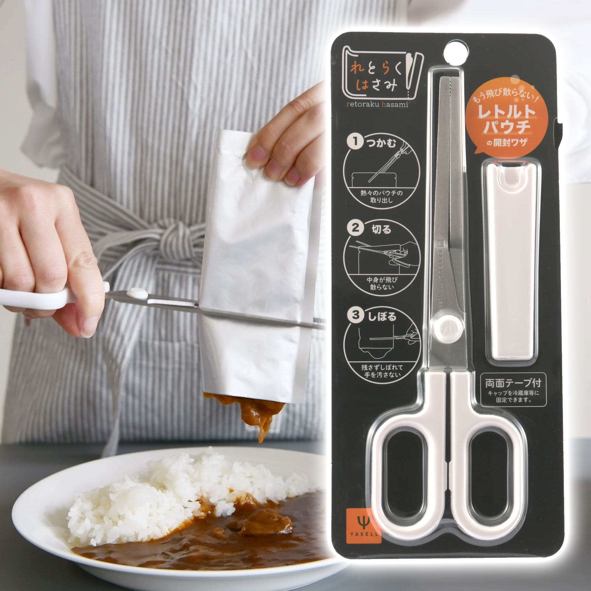 일본 약셀 레토르트 소스 짜개 짜기 가위 19cm, 화이트 제품 이미지