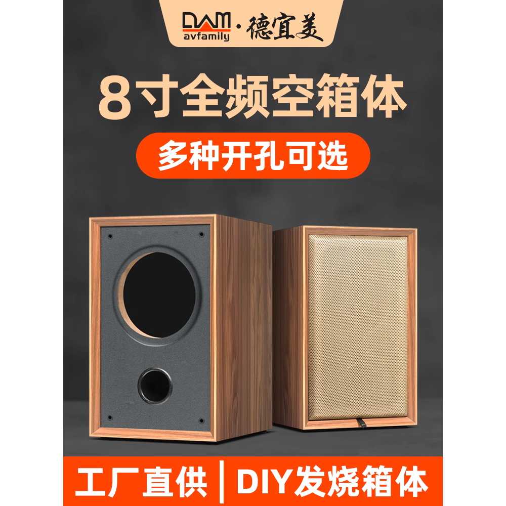 스피커통 8인치 인클로저 커버 스피커 만들기 DIY 17.1cm - 상세 이미지 5