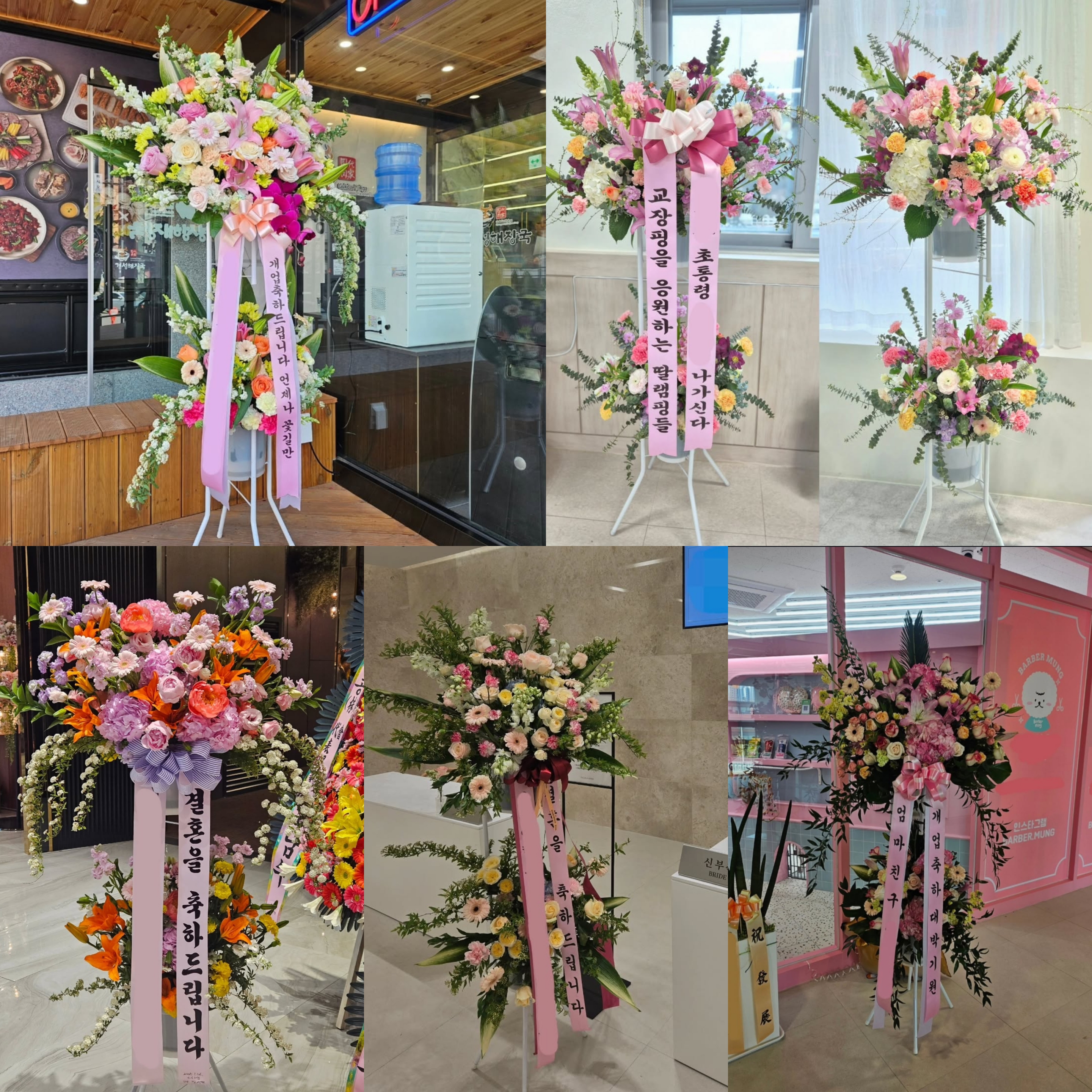 2단 생화 신화환 축하화환 결혼식 화환 개업 개업식 축하 공연 꽃배달 졸업 전시회 연주회
