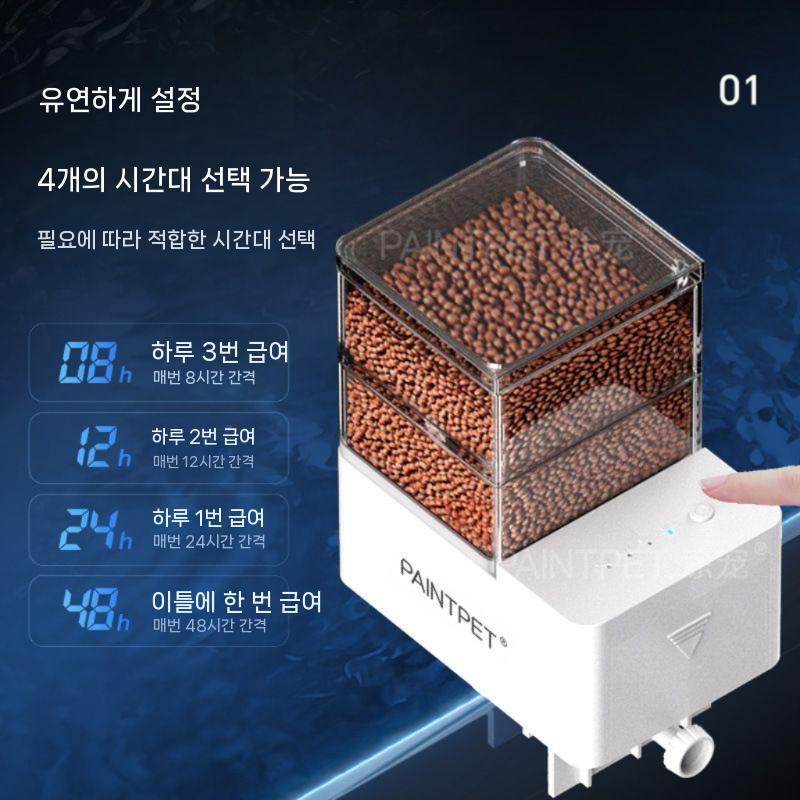 물도기자동급여기 어항 사료 피더기 금붕어 밥주는 기계 220ml - 상세 이미지 2