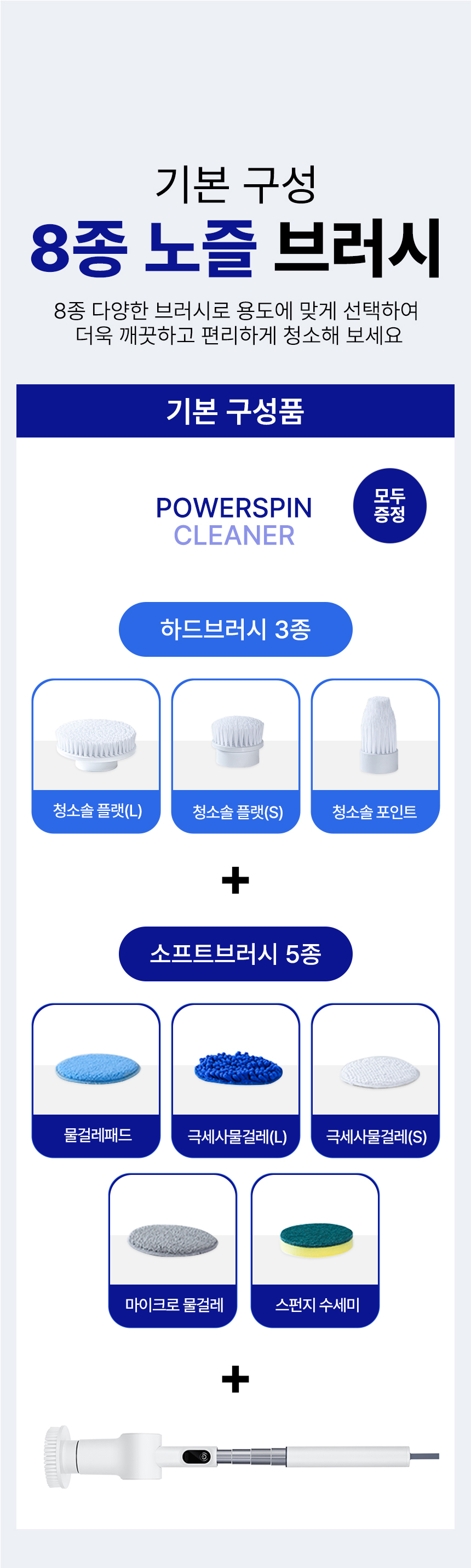 보아르 파워스핀 무선 욕실청소기 완전방수 화장실 자동 핸디 전동 스핀 회전 상세 이미지 23