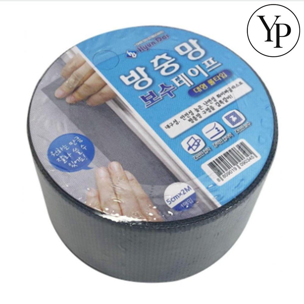 방충망 보수 테이프 붙이는 벌레차단 수리 스텐 모기장 틈새 창문틀 방범 벌레막이