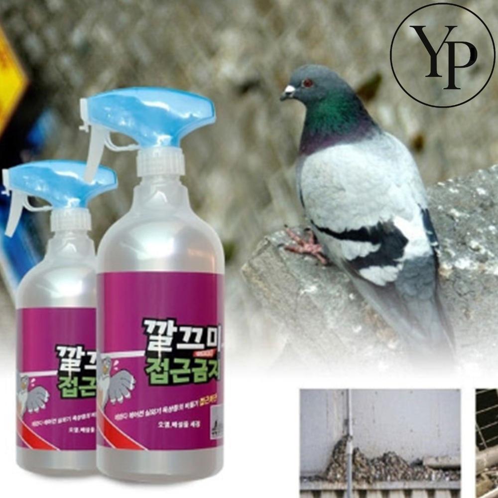 공원 비둘기 퇴치제 조류 퇴치 쫒아내기 스프레이 액체 - 상품 이미지