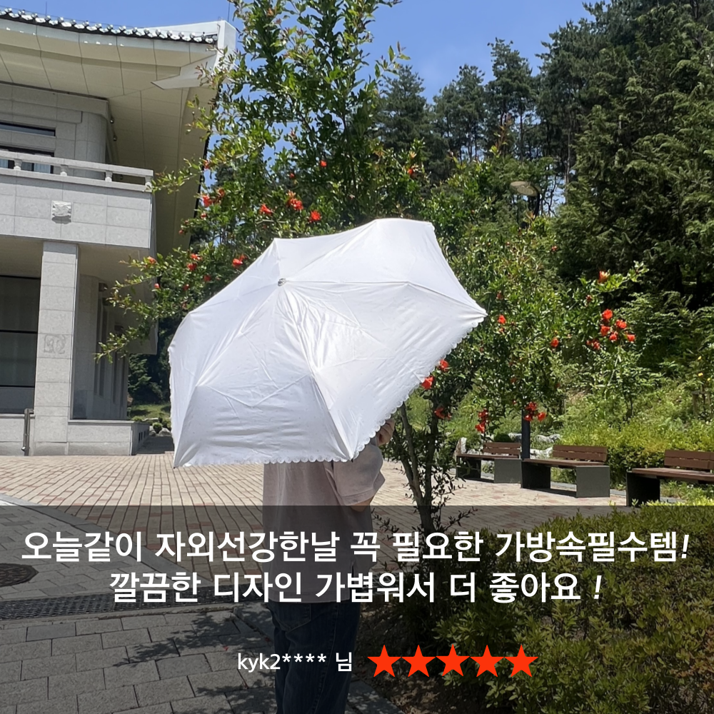 피에르가르뎅 암막 초경량 양산 우양산 자외선차단99% 펀칭레이스 UV차단