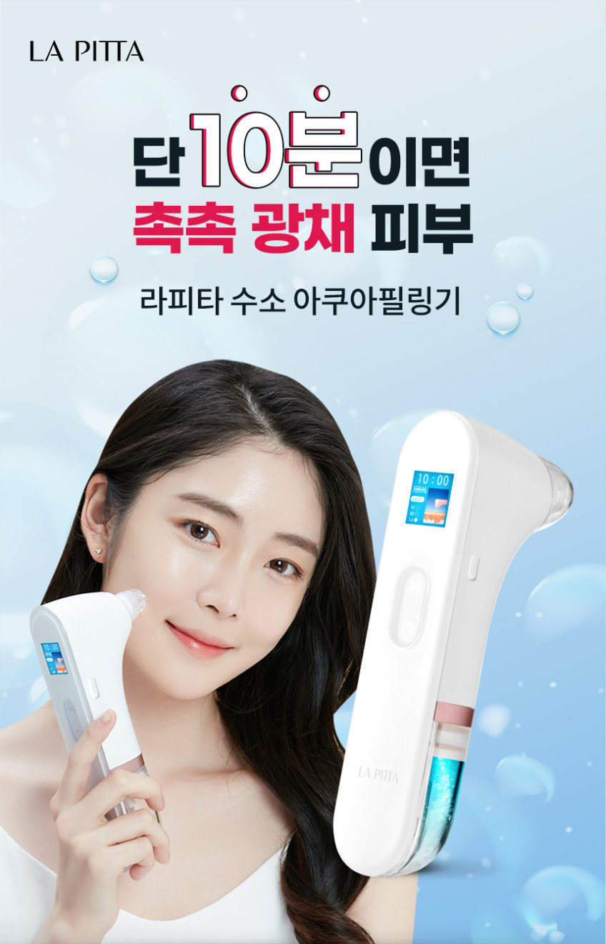 라피타 수소 아쿠아 워터필링기 피지흡입기 각질관리 JOC-H2 판매처 상세 정보 이미지 2