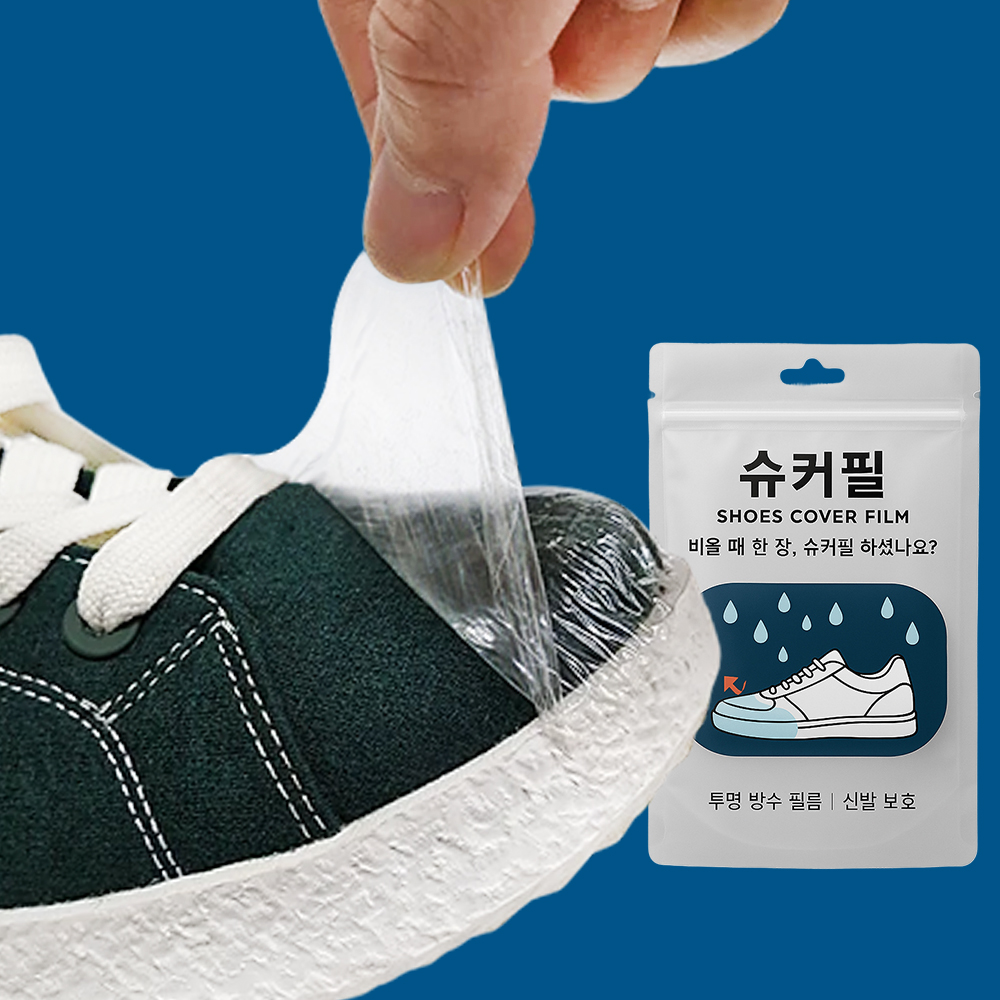 슈커필 신발방수커버 우중런 비올때 신발 보호 덮개 슈커필60장