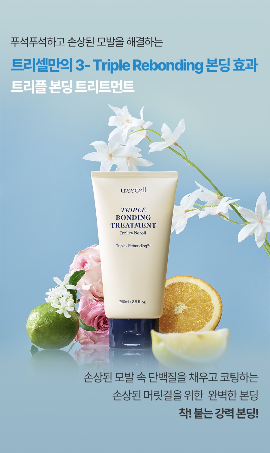 TREECELL Triple Bonding Treatment 100ml - description 2