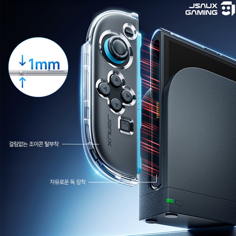닌텐도 스위치2 케이스 JSAUX 코어쉘 풀커버 그립케이스