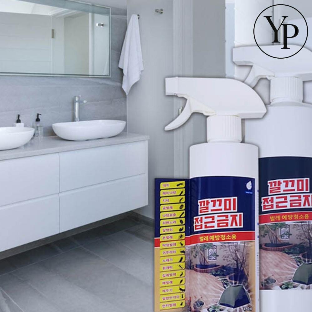 해충박멸 벌레약 퇴치제 스프레이 기피제 진드기 모기 날파리 살충제 분무 트랩