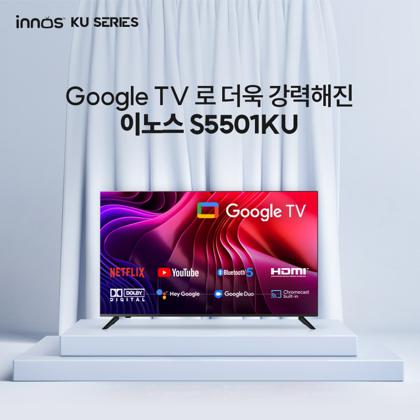 이노스 139cm(55인치) S5501KU UHD QLED 무료업 블랙 스마트TV 자가설치 수도권 익일배송 - 상세 이미지 2