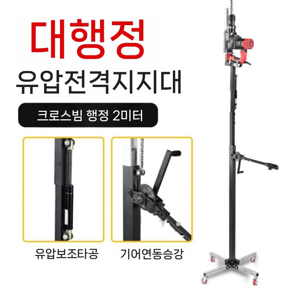리프트 드릴가이드 천장작업 전기해머 해머드릴 작업 충전 함마드릴 전동 선반 충격 - 상세 이미지 2