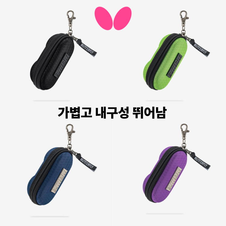 [버터플라이] 헥사곤 2볼 탁구공 케이스 내구성 뛰어남 - 상품 이미지