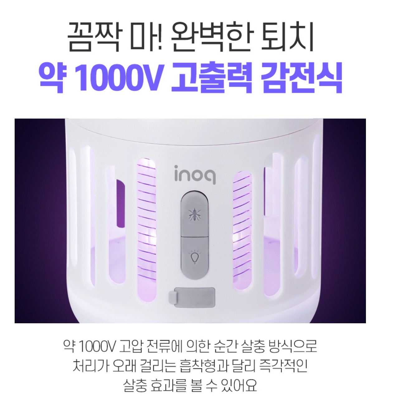 벌레 유인등 실외포충기 무선모기퇴치기 전기살충기 - 상세 이미지 2