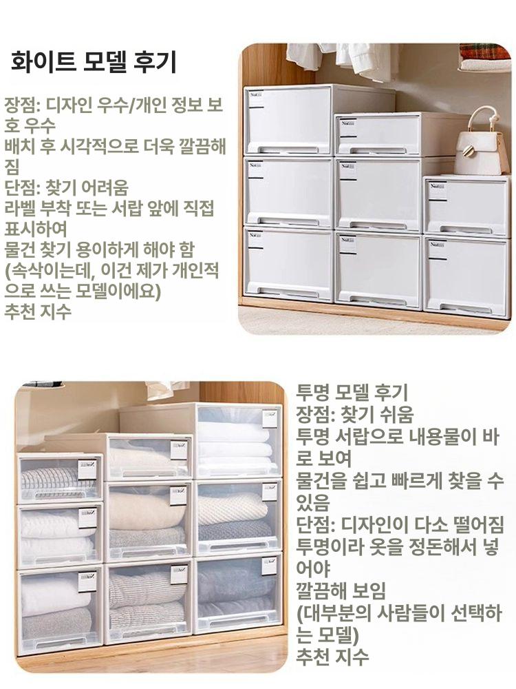 투명 서랍형 옷 정리 수납함 슬라이딩 박스 24L 깊이 45 너비 30 높이 18 - 상세 이미지 3