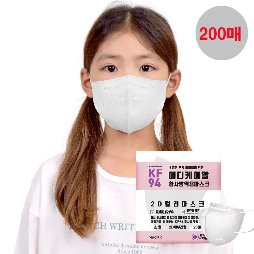 메디케이알 데일리핏 새부리형 KF94 어린이마스크 쁘띠화이트, 200매