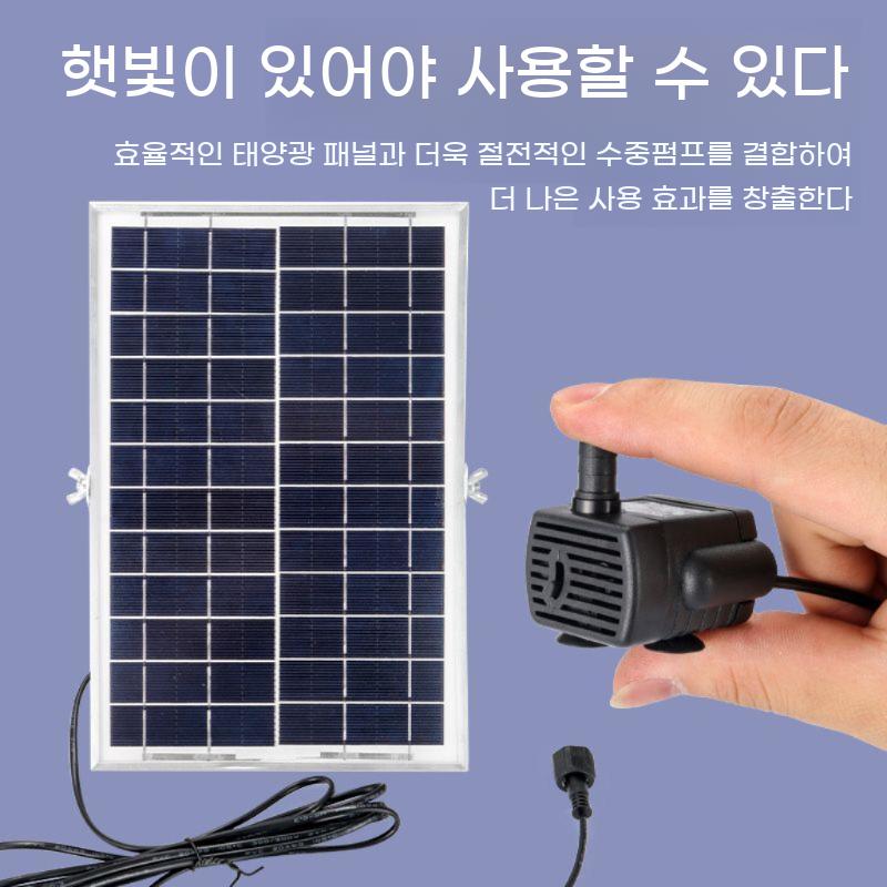 태양광 워터펌프 양수기 분수대 수중 컨트롤러 수조 태양열 이미지 6