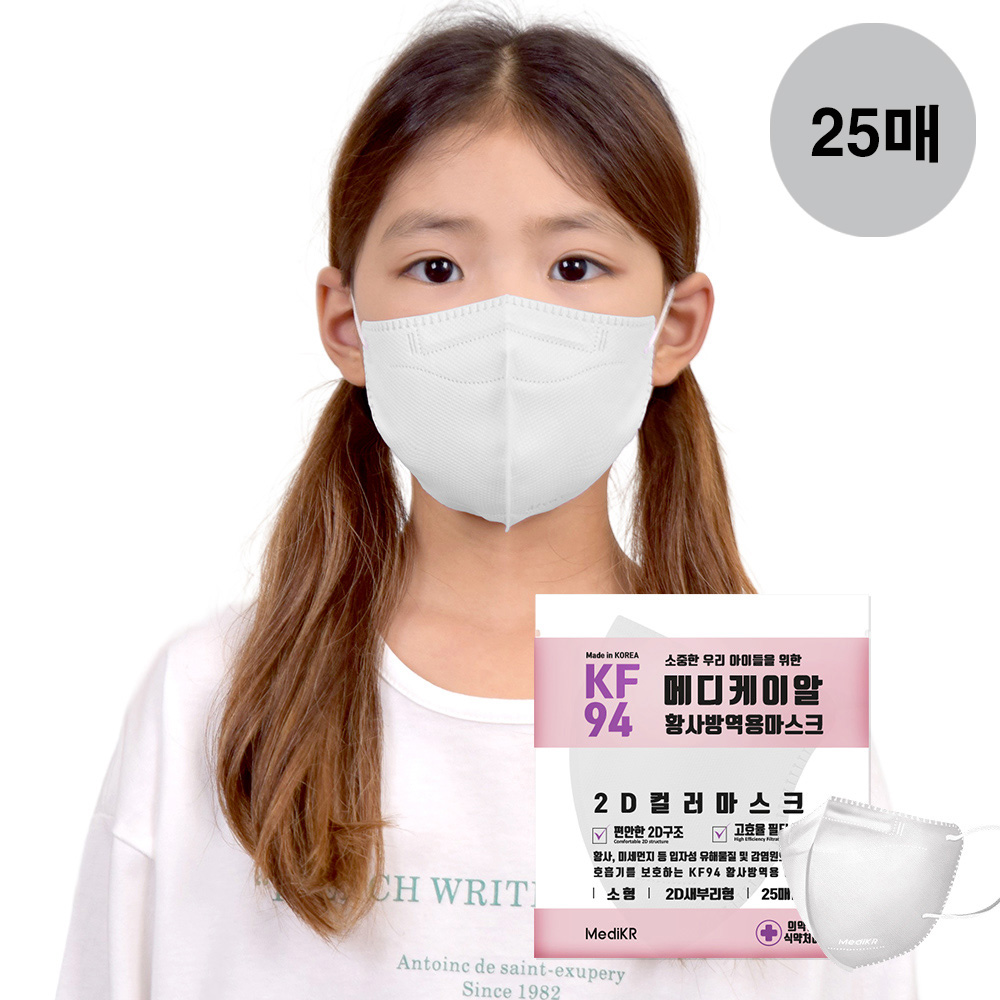 메디케이알 데일리핏 새부리형 KF94 어린이마스크 쁘띠화이트, 25매