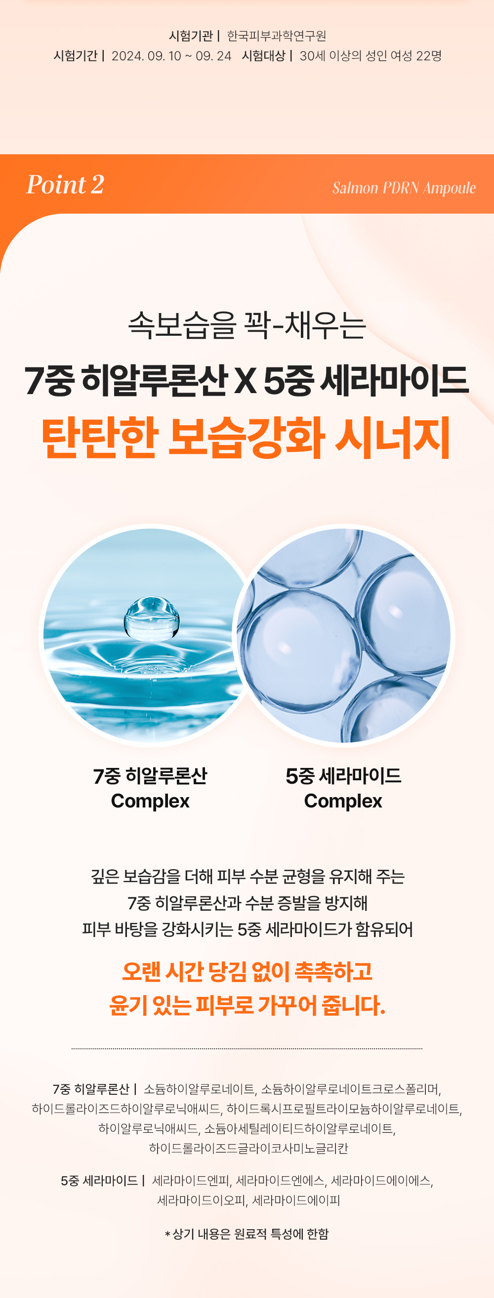 cellfusionc Salmon PDRN serum