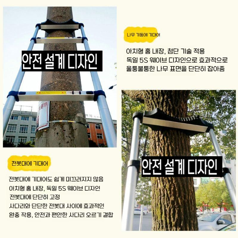 안테나사다리 접이식 안전발판 작업대 전신주 도배 3.2m(81cm) - 상세 이미지 2
