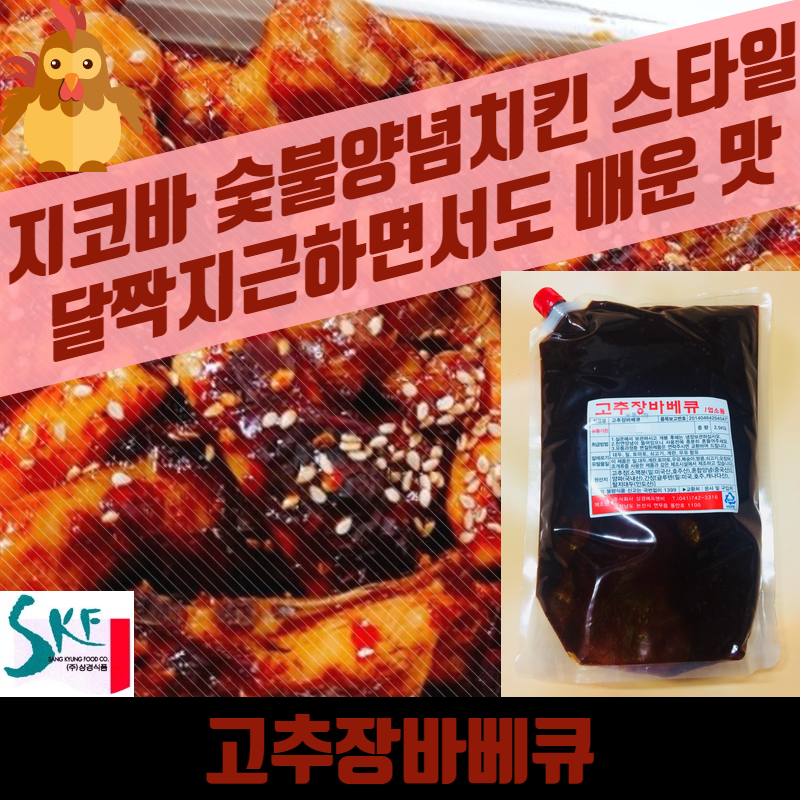 상경식품 고추장바베큐양념소스 2KGx5봉지 - 상세 이미지 2