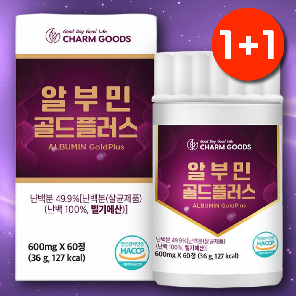 알부민 효능 고함량 알부민 골드 플러스 영양제 갱년기 타우린