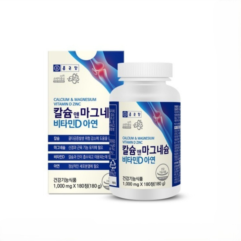 종근당 칼슘 앤 마그네슘 비타민D 아연 프리미엄 유기산 칼마디 약3개월 180정, 2개 - 상세 이미지 4