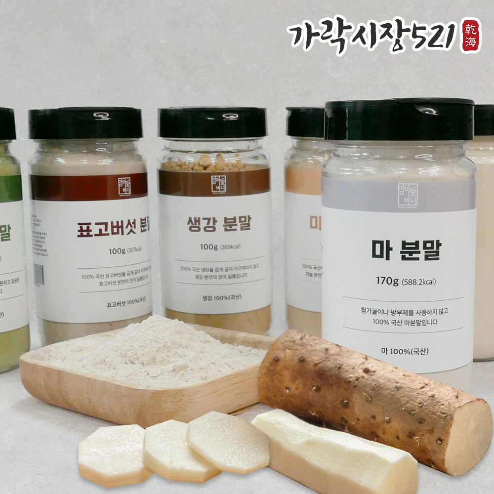 국산 100% 마가루 1kg 300g 170g 마분말 야채가루 무첨가 천연조미료 - 메인 이미지