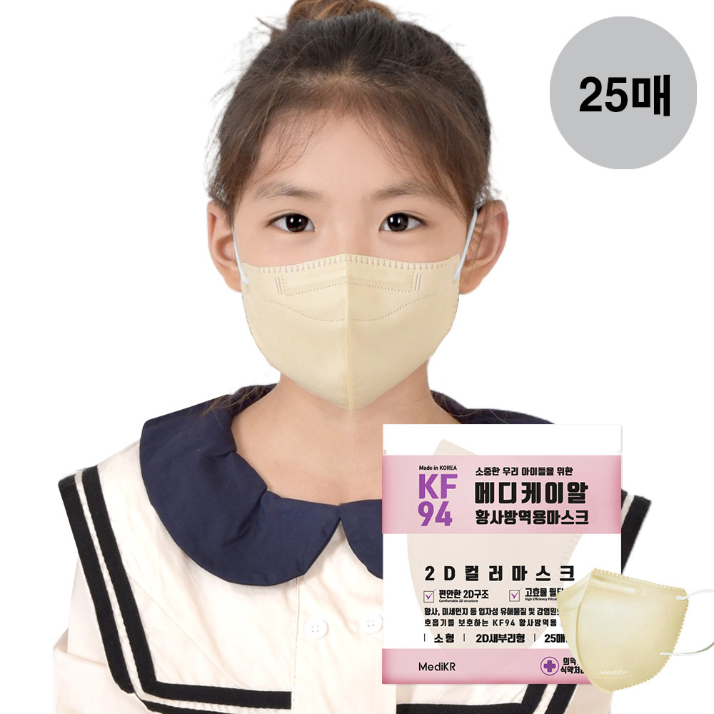 메디케이알 데일리핏 새부리형 KF94 어린이마스크 쁘띠베이지, 25매