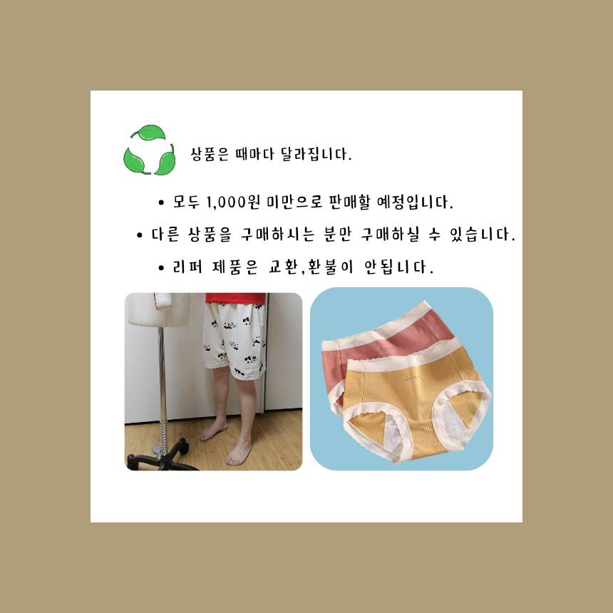 리퍼제품 흠있는제품 오염상품 불량상품 최저가상품 - 상세 이미지 3