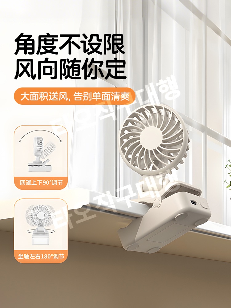 양산선풍기 손선풍기 C타입 우산 휴대용 다용도 부착형 여름 클립형 충전 접이식 장마철 - 상세 이미지 4