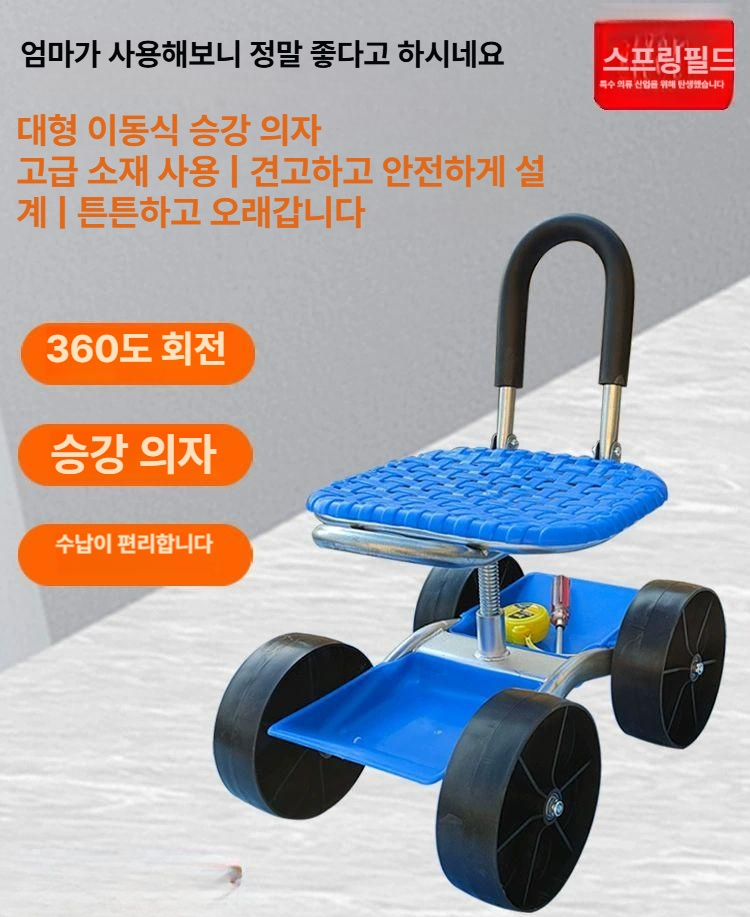 농사 바퀴의자 고추따는 농사의자 텃밭 이동식 엉덩이 방석 등받이 회전 접이식 등받이 4바퀴수납판 회전 상승 - 상세 이미지 2