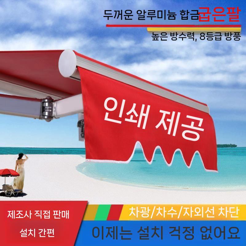 텐트 접이식 방수 그늘막 캐노피 야외 야외천막 햇빛 카페 행사 차단막 천막 - 상세 이미지 4