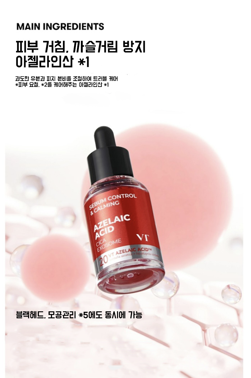 [일본구매대행]VT A1 Calming Ampoule 애이원 카밍 앰플 - 상세 이미지 2