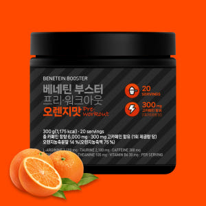 베네틴 헬스 부스터 프리워크아웃 운동전 부스터 오렌지맛, 300g, 1개 맛있게 먹은 솔직 후기 - 상품 이미지 4