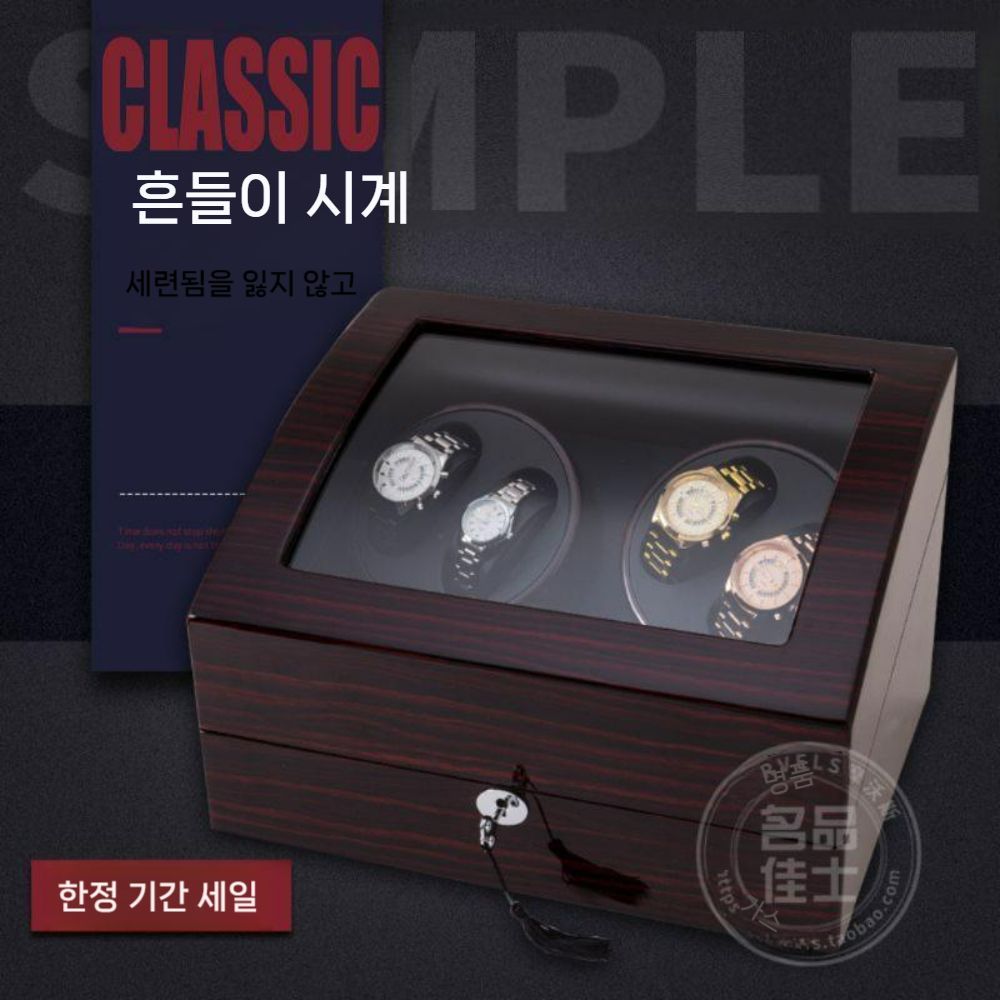 오토매틱 고퀄리티 워치 와인더 보관함 거치대 시계함 구구 - 상세 이미지 2