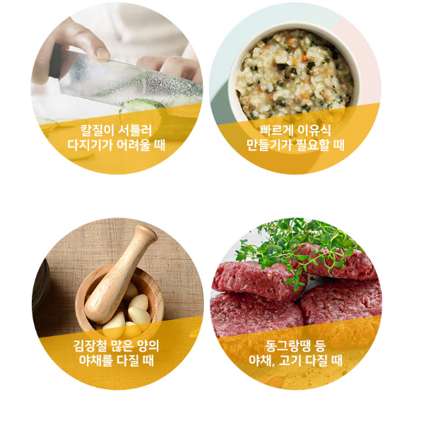 소형믹서기 멀티 마늘다지기 미니분쇄기 다용도 만능믹서기