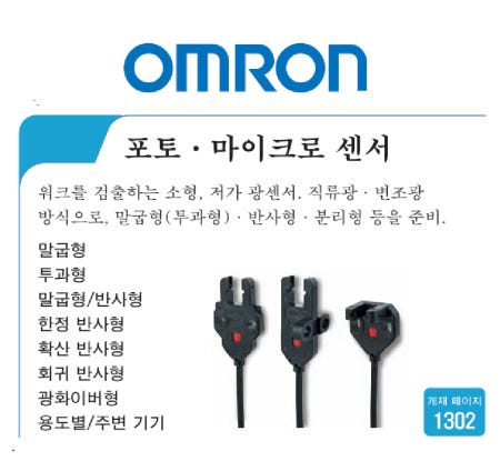 [신품] OMRON D2F-01F-T 마우스 수리용 스위치 옴론 오므론