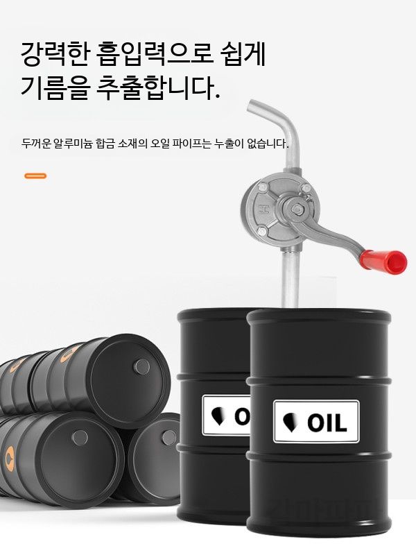 수동펌프 대용량펌프 리러브 펌프 펌프통 기계 식수 진흙 펌핑 월로펌프 무쇠 오수처리 고무 주입기 150만 기름펌프 디젤펌프 식용유펌프... 