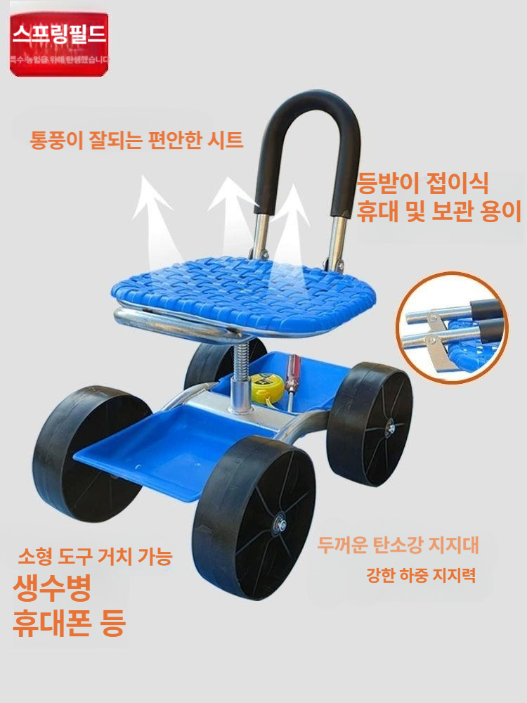 농사 바퀴의자 고추따는 농사의자 텃밭 이동식 엉덩이 방석 등받이 회전 접이식 등받이 4바퀴수납판 회전 상승 - 상세 이미지 4