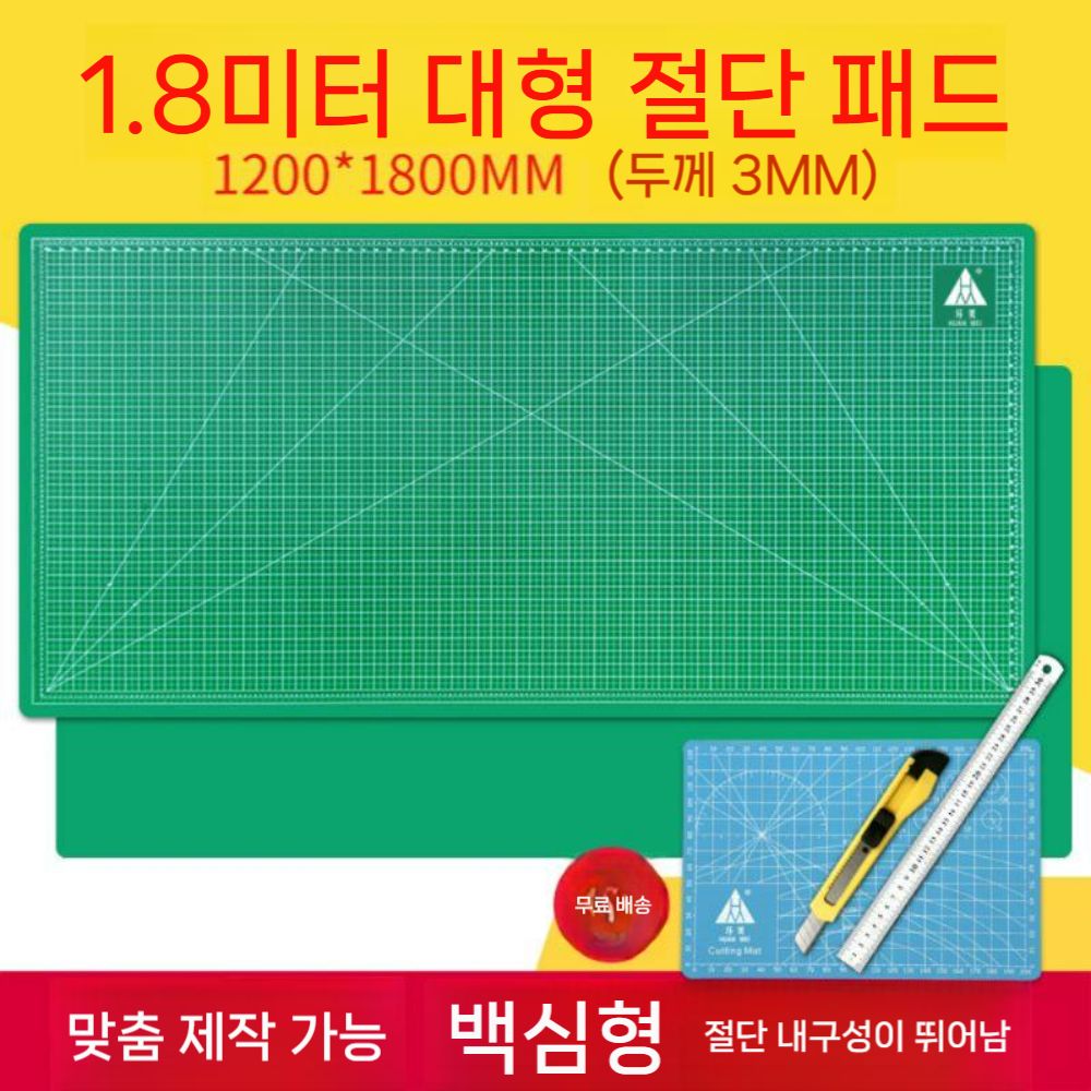 매트 컷팅 대형 사무실 보드 작업대 커팅매트 깔판 학교 받침 - 상세 이미지 2