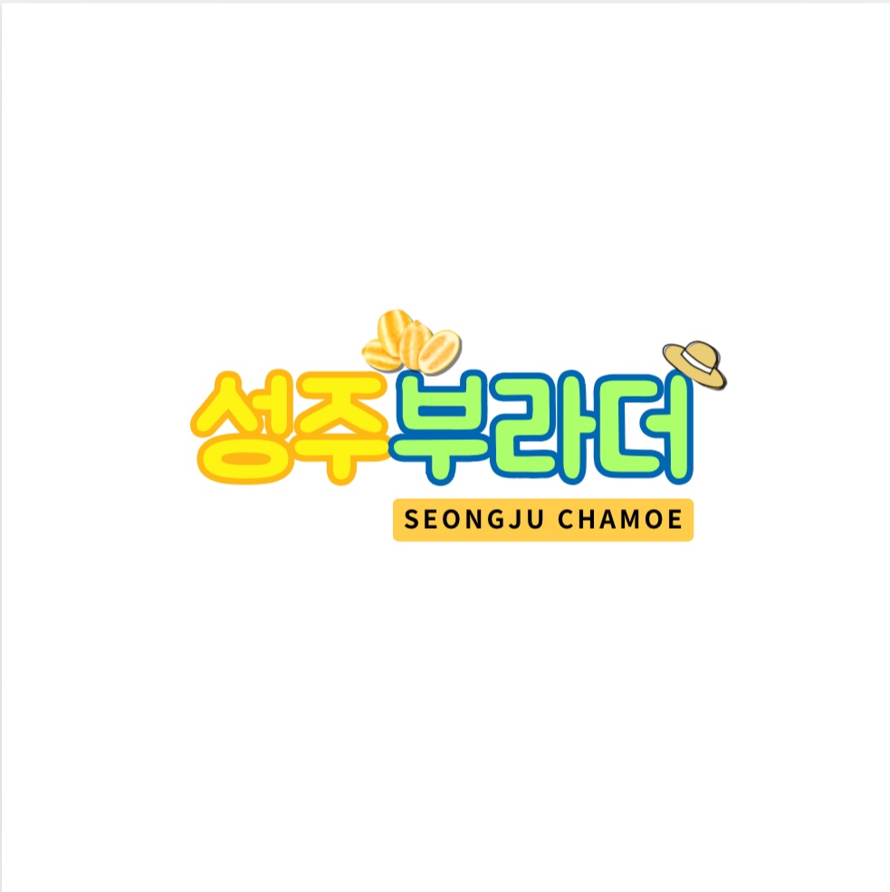 청년농부성주부라더 스토어 로고