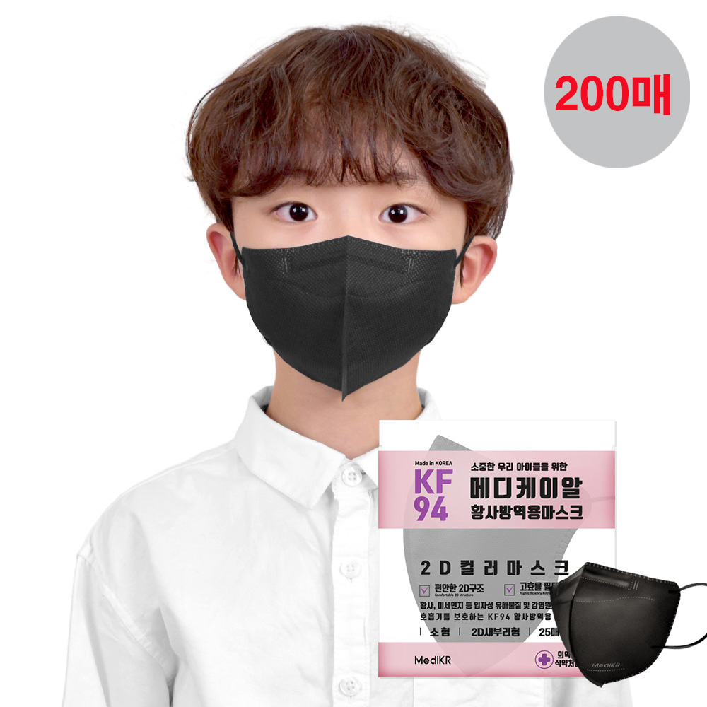 메디케이알 데일리핏 새부리형 KF94 어린이마스크 쁘띠블랙, 200매