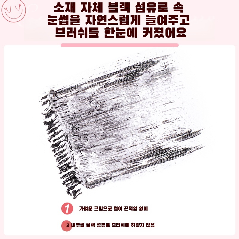 마스카라 빽빽하다 컬이 끈적거리지 않다 속눈썹 에센스 성형하다/흑섬유/늘이다 : 강산무역 주식회사