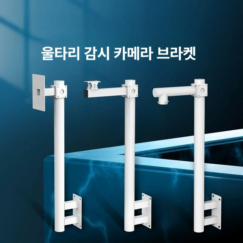 L자형 실외 벽면 브라켓 거치대 감시카메라 홈카메라 소형 IP 카메라 지지대 0.6m 총기형 - 상품 이미지