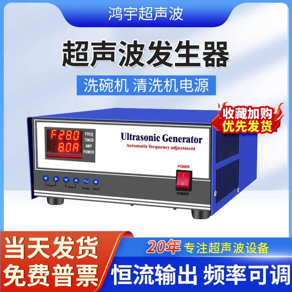 초음파 발생기 울트라소닉 보석 귀금속 고주파 진동 25K 600-900W - 상세 이미지 5