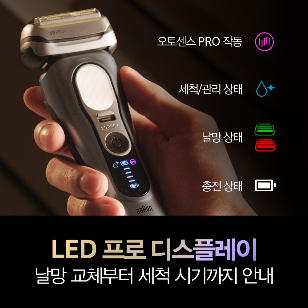 [BRAUN] 브라운 전기면도기 시리즈9 PRO Plus 울트라 씬 9665cc 그라파이트 세척&충전스테이션 모델