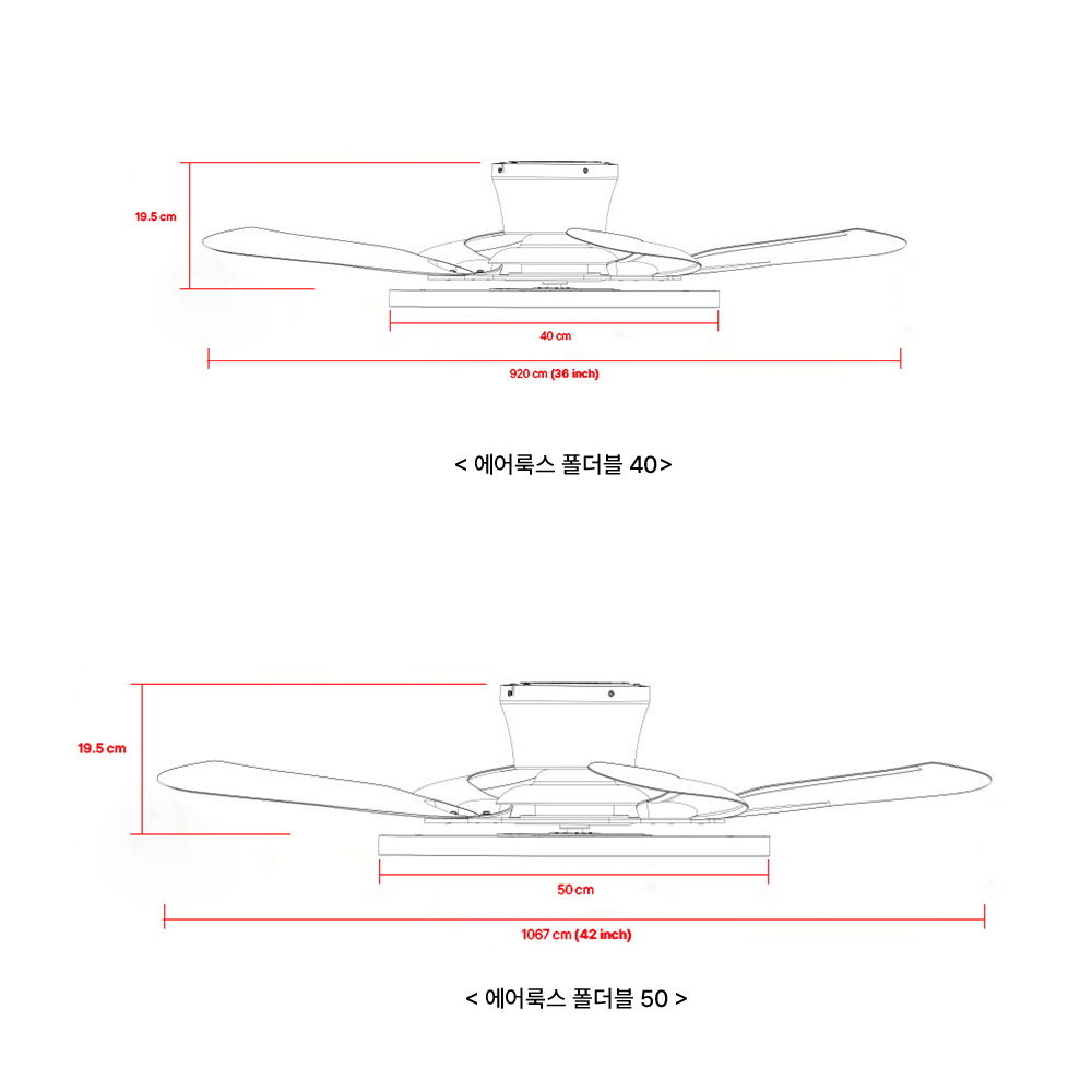 에어룩스 폴더블 LED 실링팬 방등 거실등 천장선풍기 BLDC모터 스마트 IOT 앱연동 - 상세 이미지 5