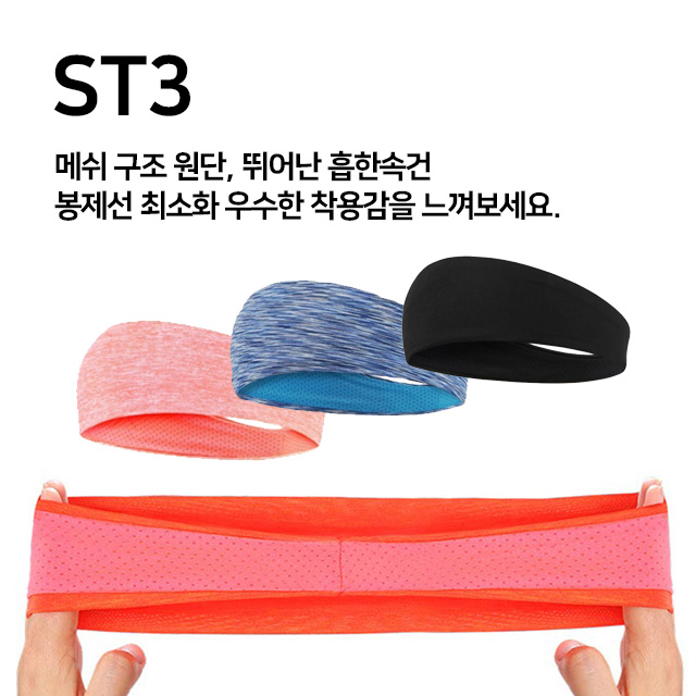 몽블랙 스포츠 쿨 헤어밴드 남자 운동 헤드 땀흡수 테니스 런닝 헬스 머리띠 5종 택1 이미지 6